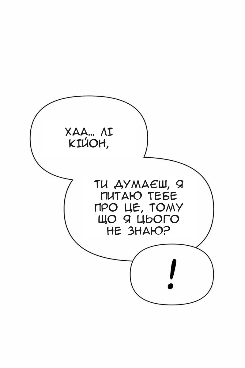 Сторінка 8