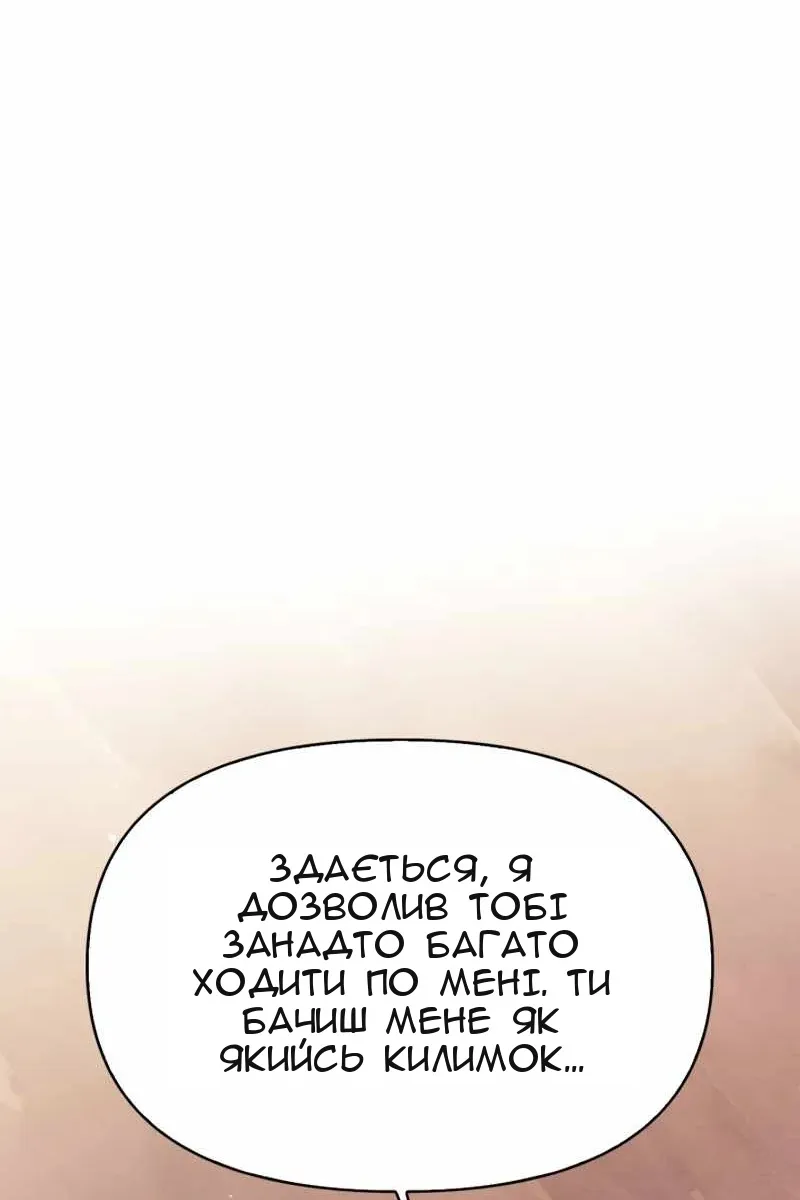Сторінка 54