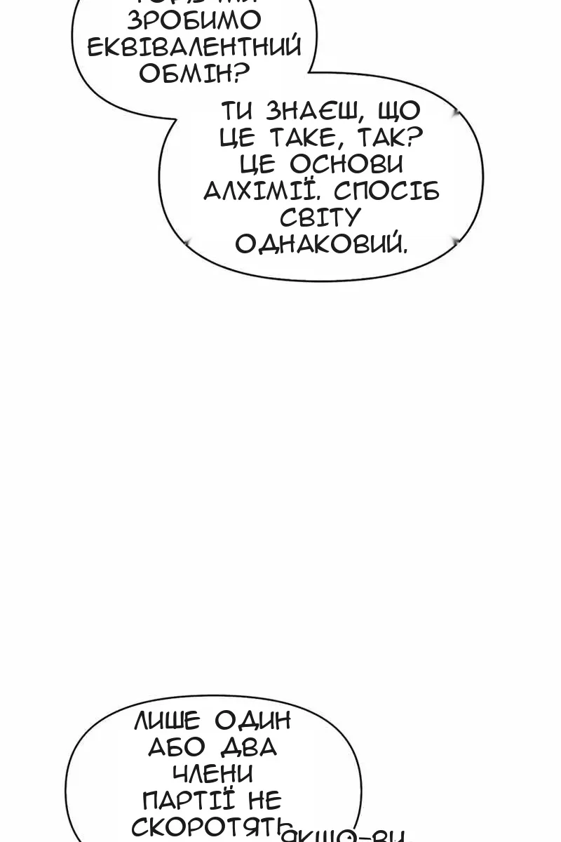 Сторінка 88
