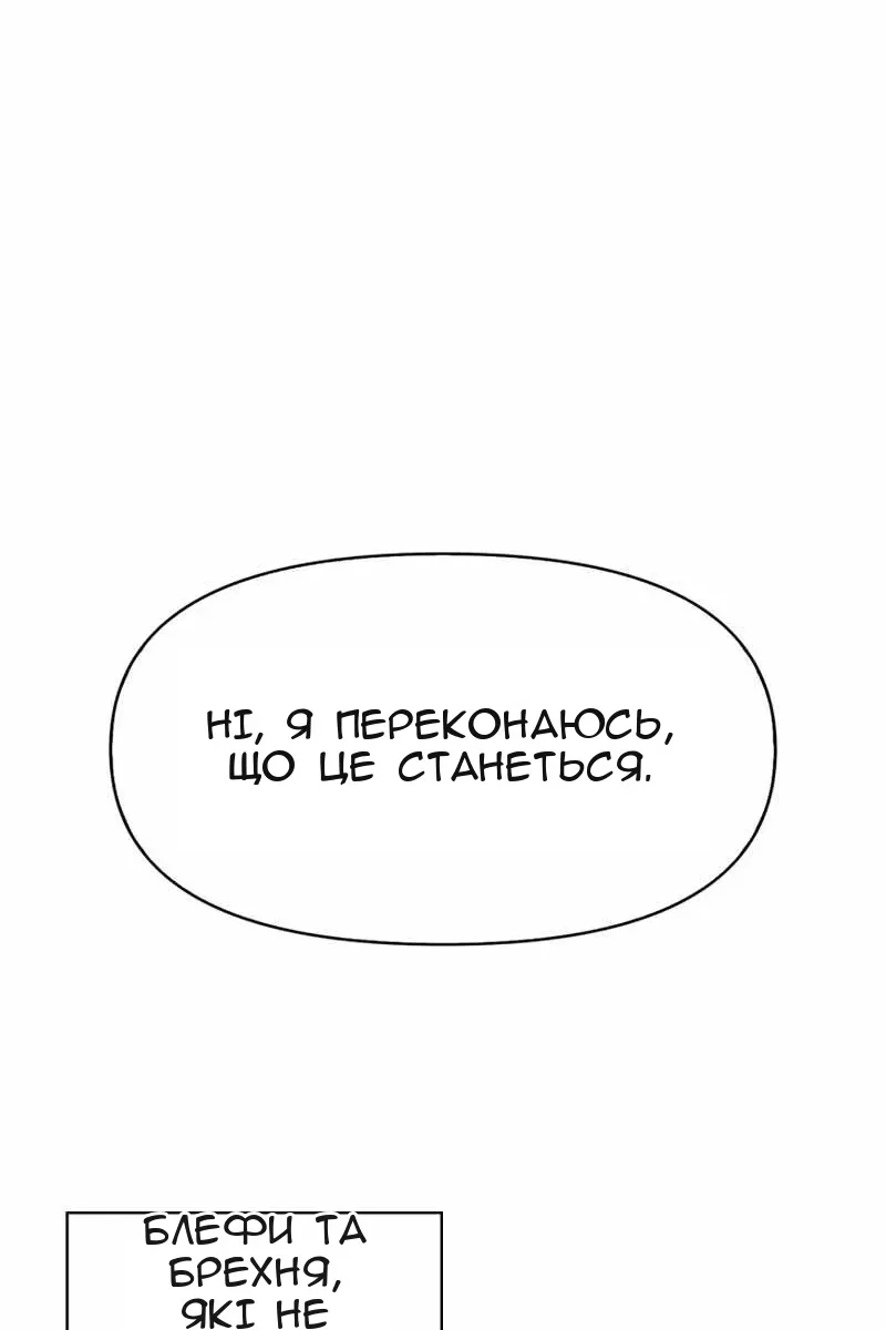 Сторінка 101