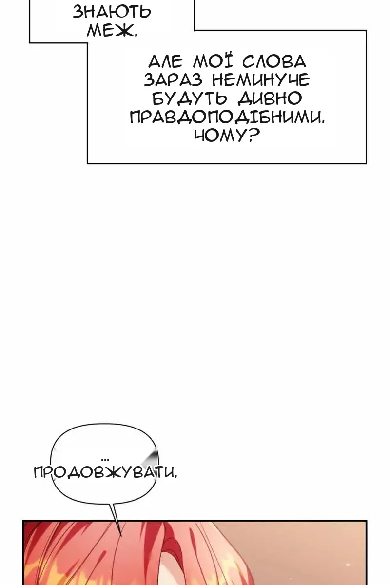 Сторінка 102