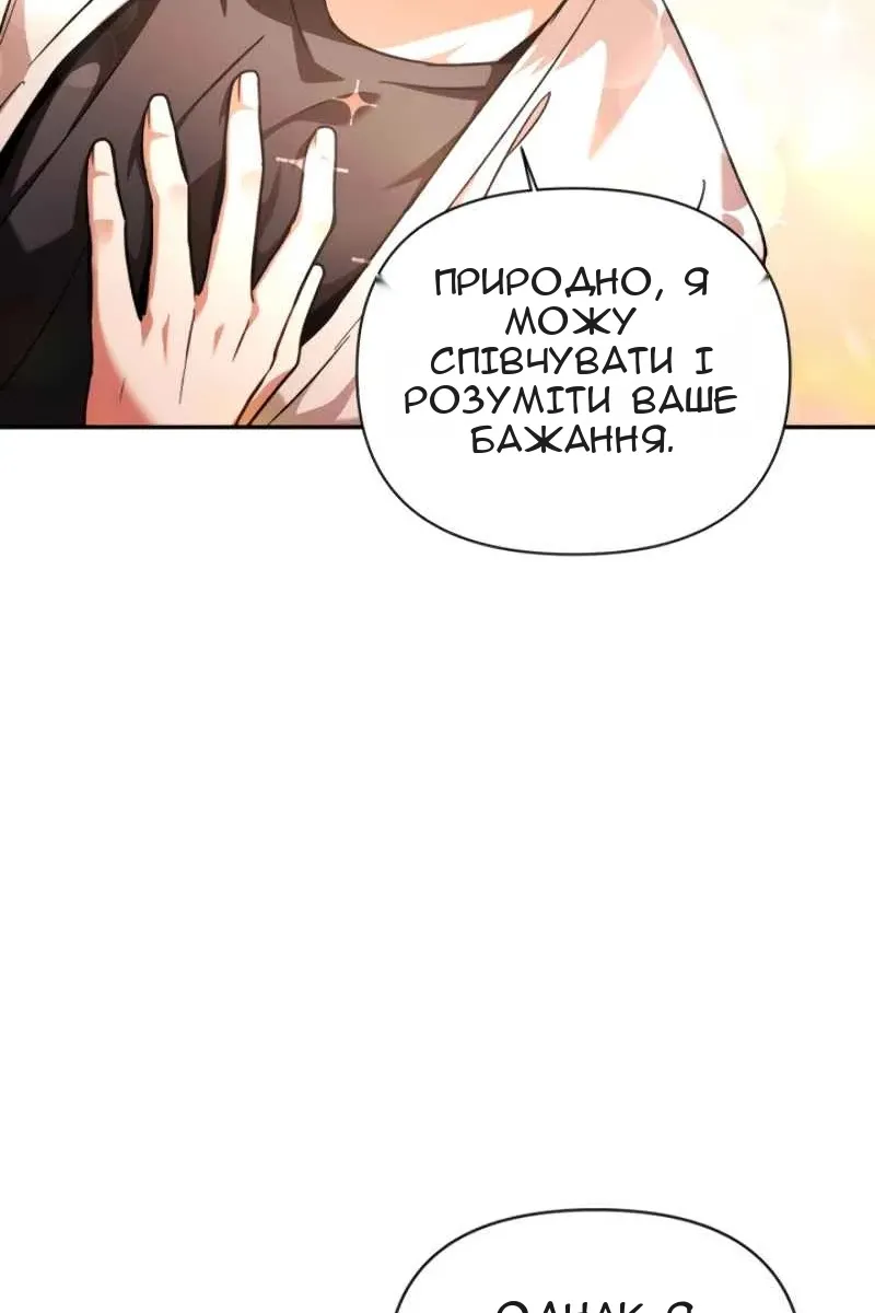Сторінка 87