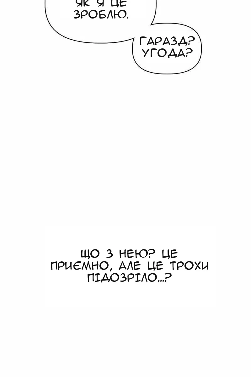 Сторінка 12