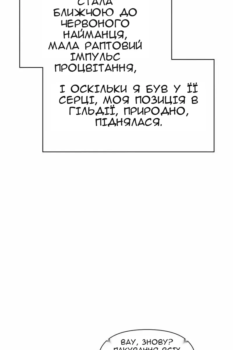 Сторінка 81