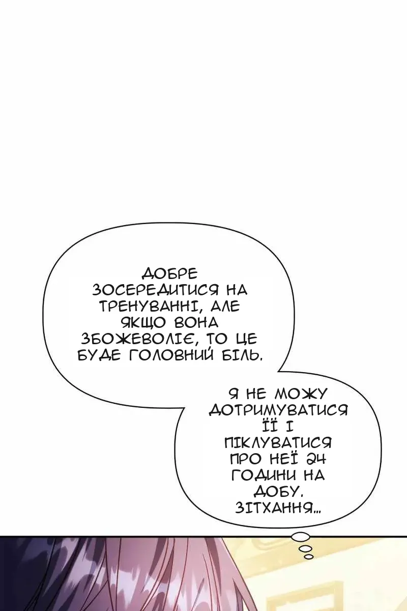 Сторінка 99