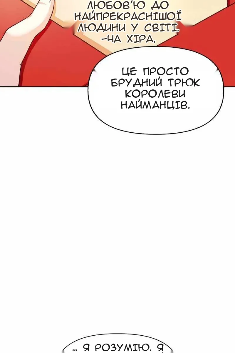 Сторінка 105