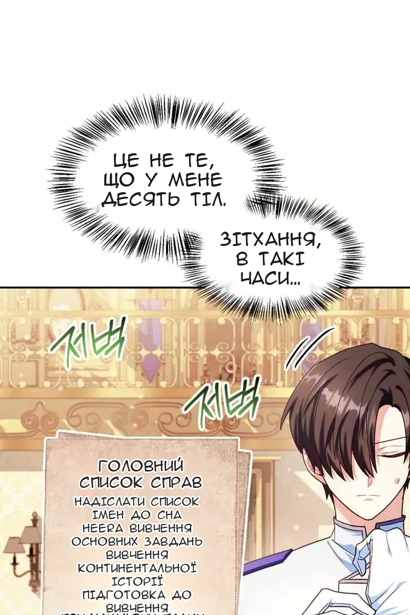 Сторінка 145