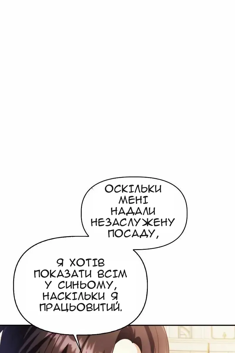 Сторінка 54