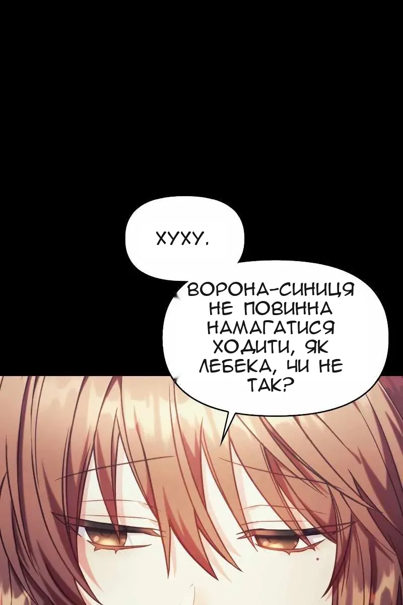 Сторінка 101