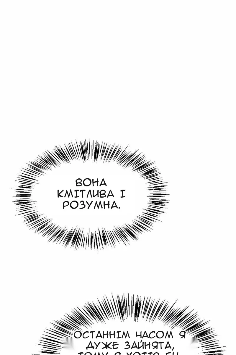 Сторінка 105