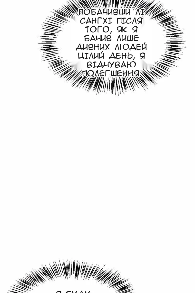 Сторінка 112