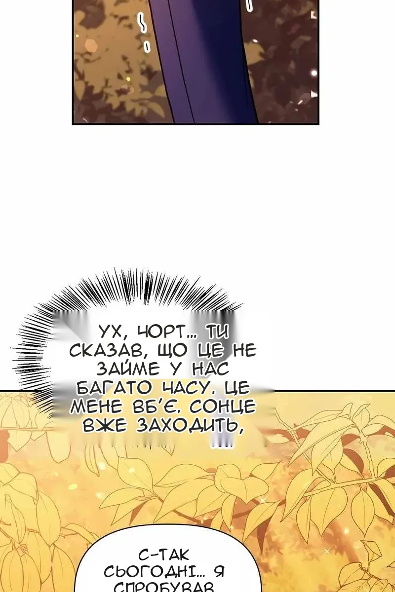 Сторінка 70