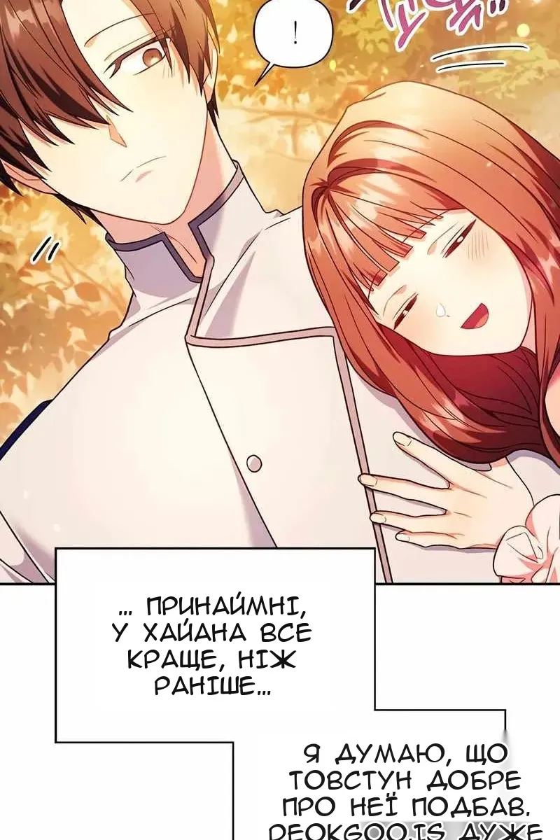 Сторінка 76
