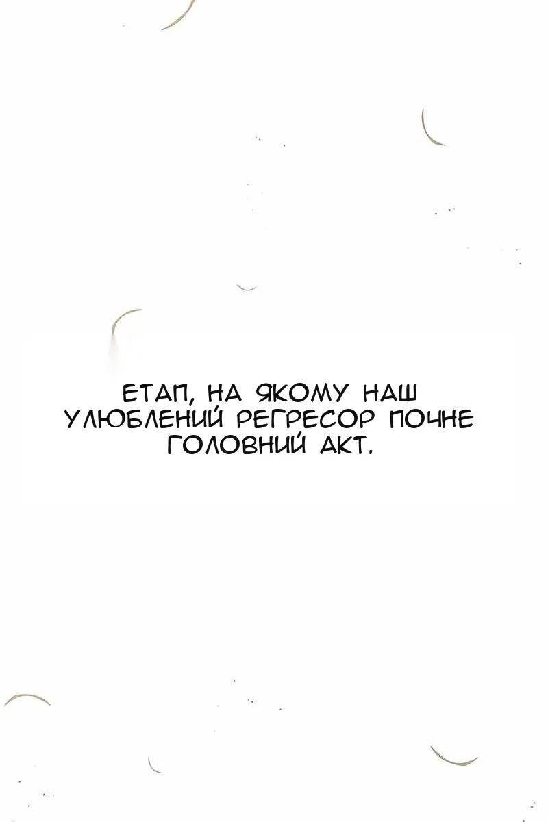 Сторінка 138