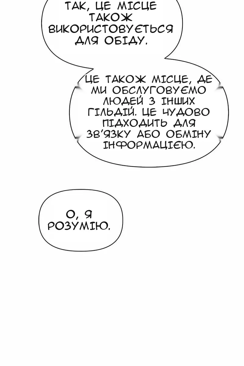 Сторінка 47