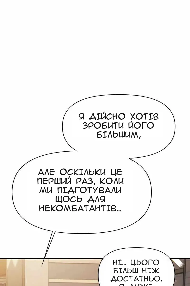 Сторінка 80