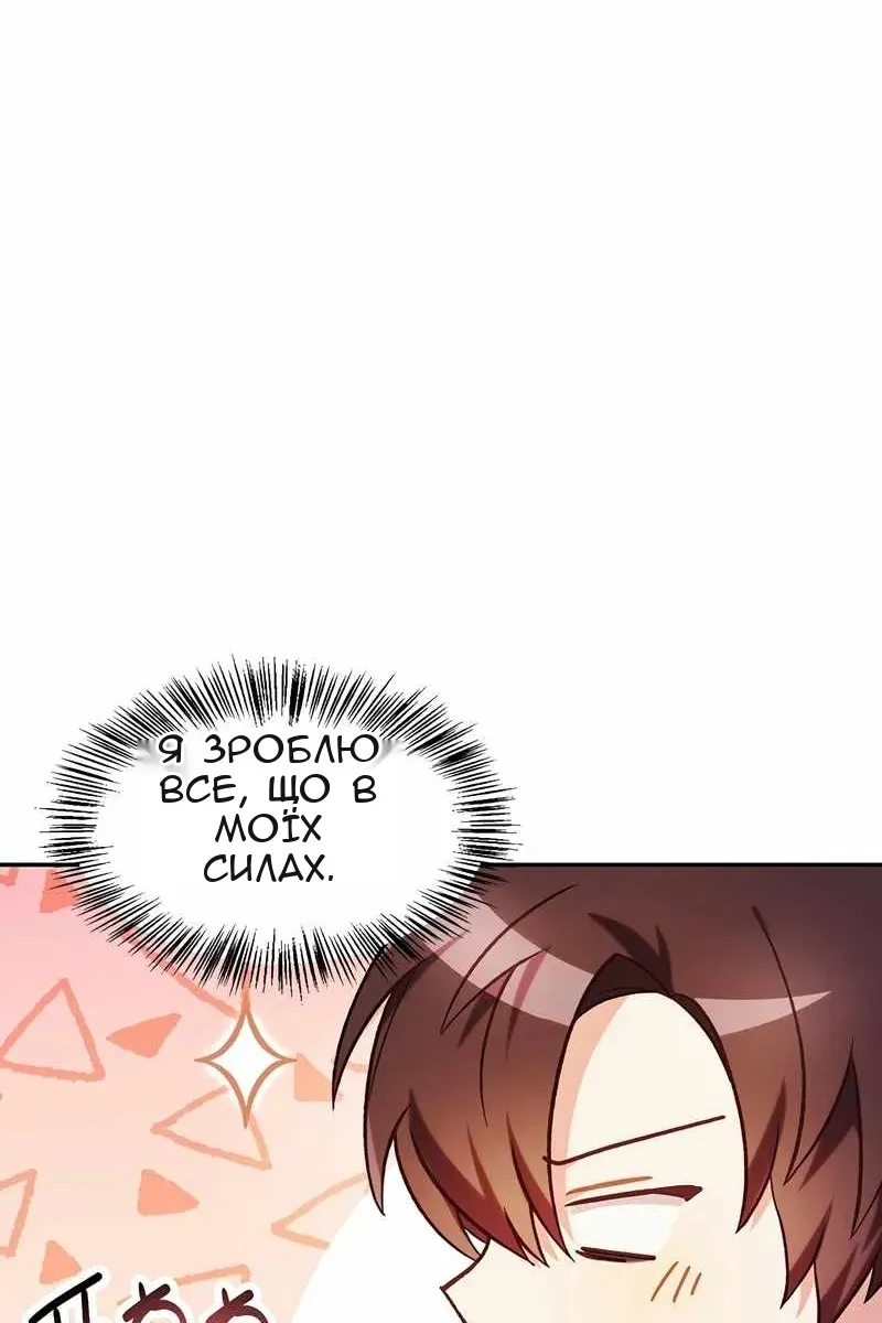 Сторінка 88
