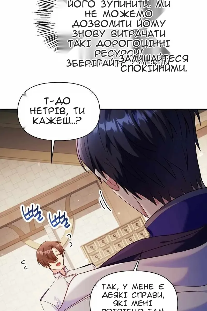 Сторінка 109
