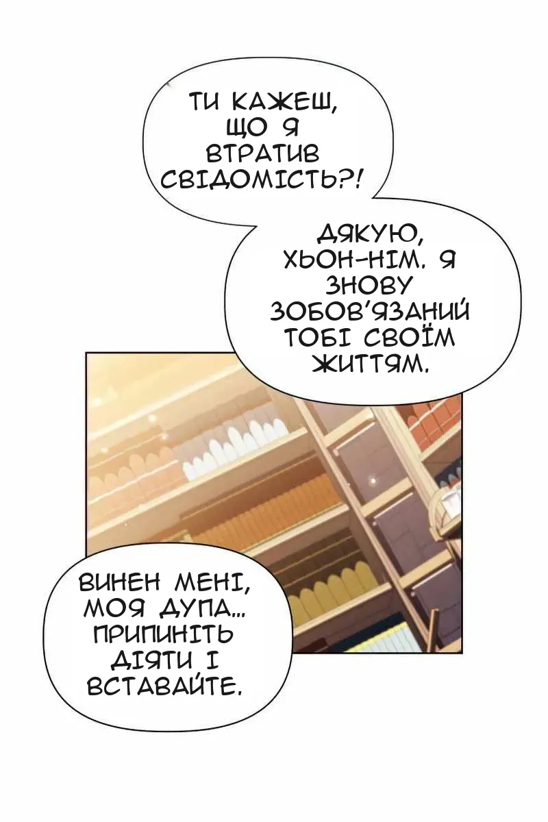 Сторінка 82