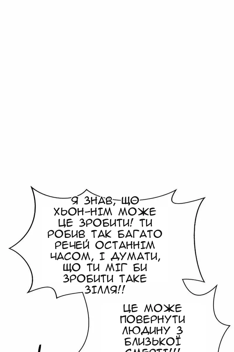 Сторінка 86
