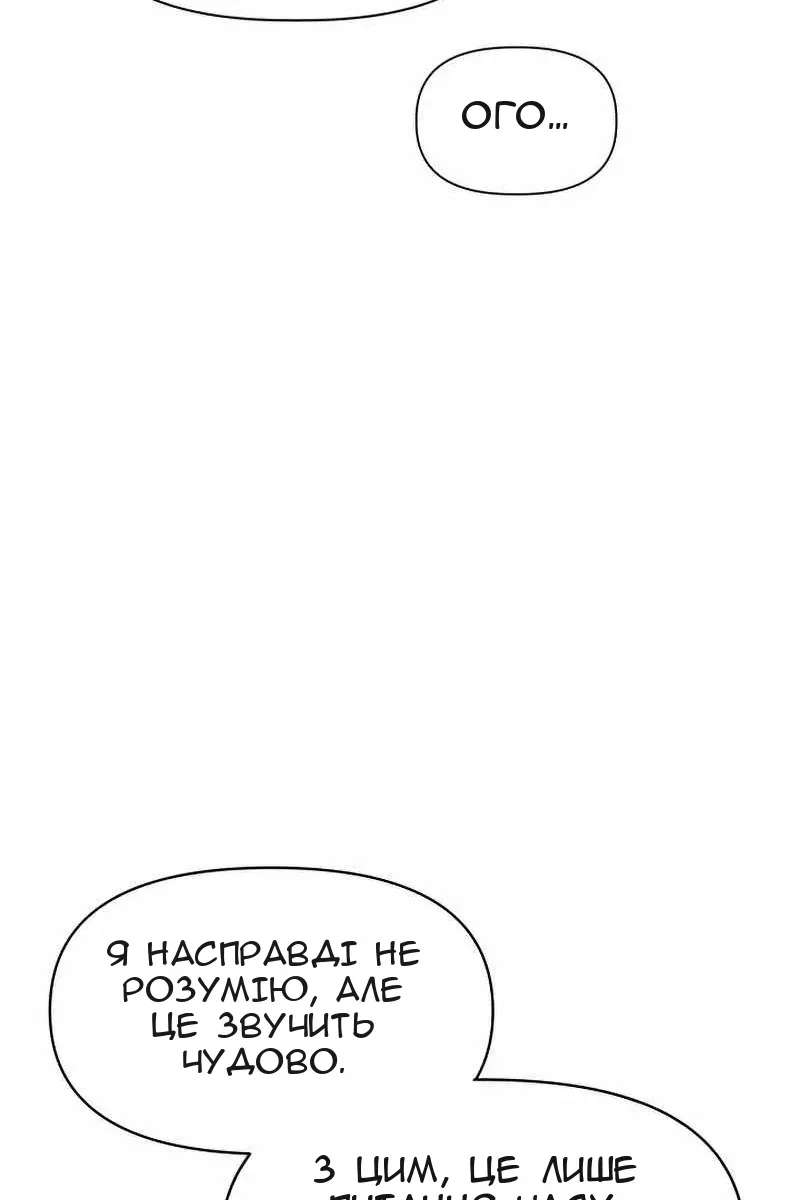 Сторінка 88