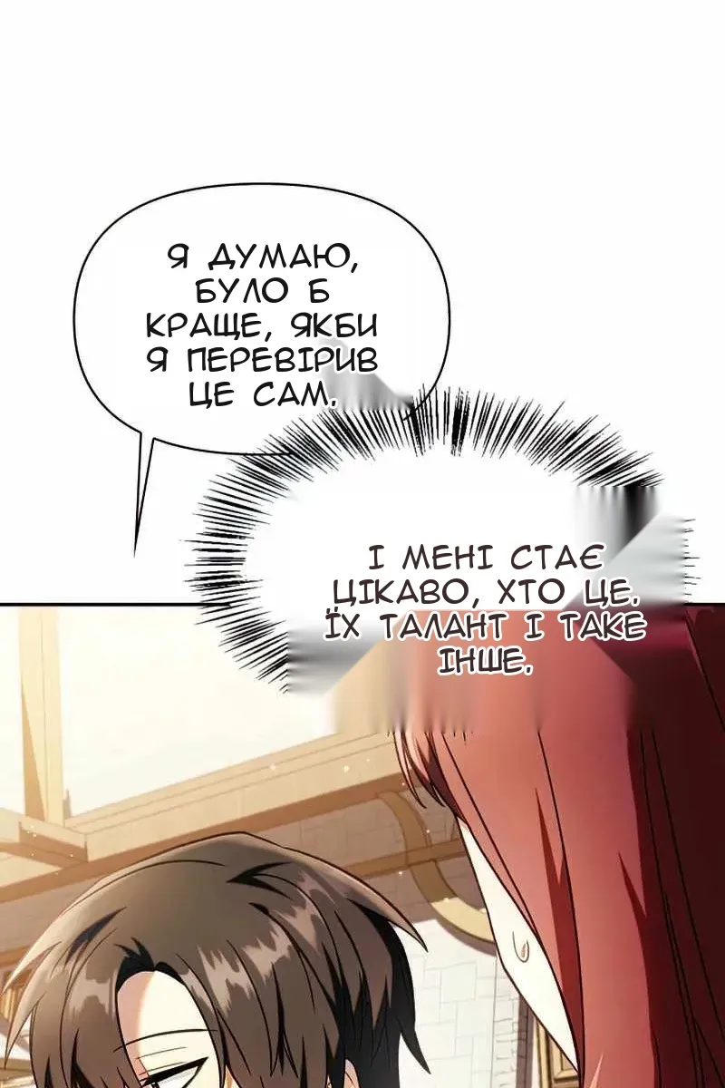 Сторінка 101