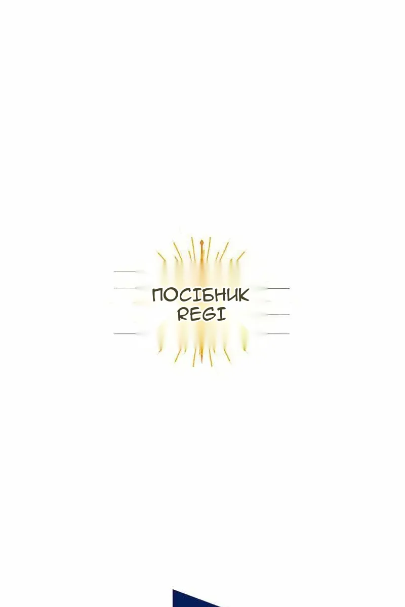 Сторінка 147