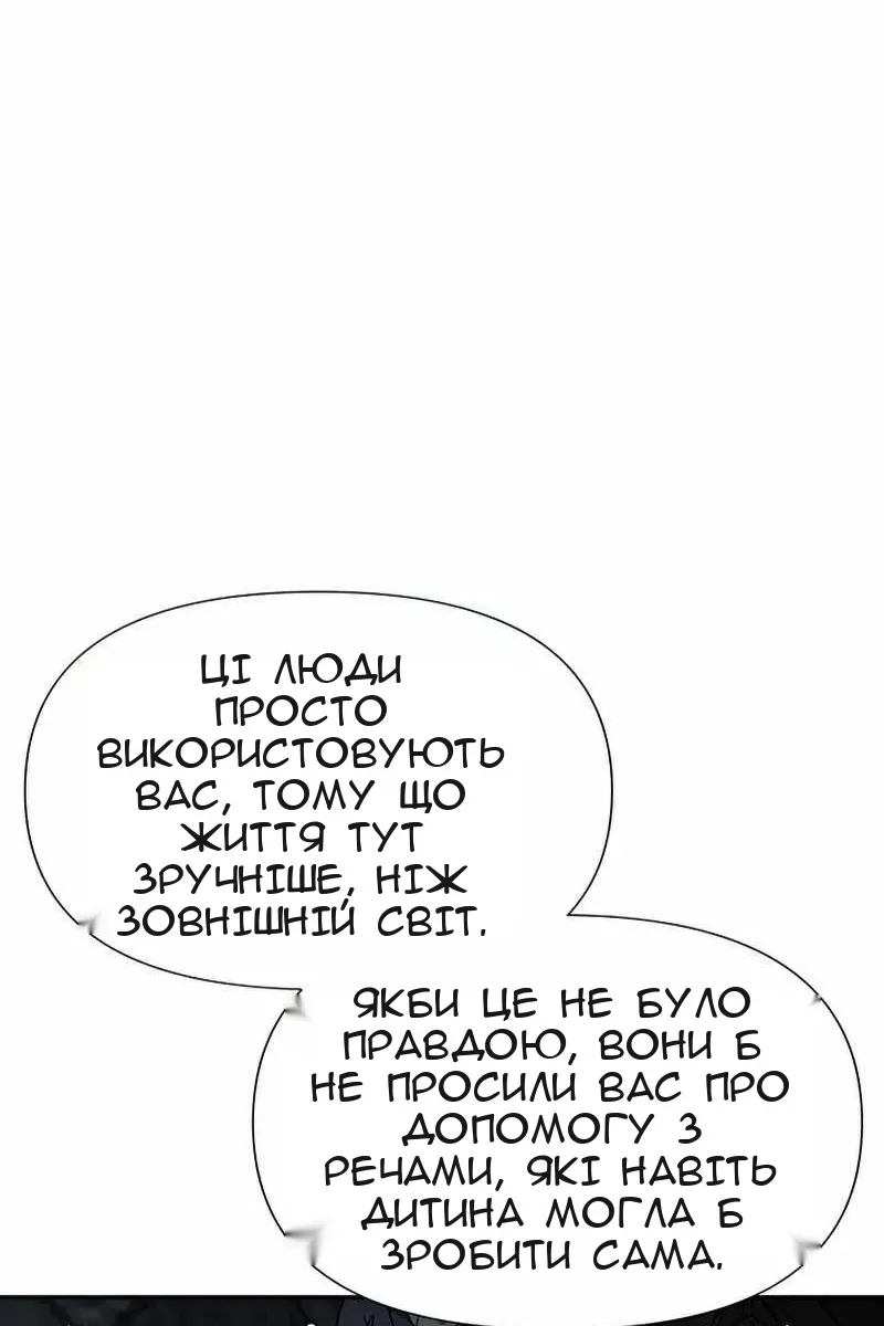 Сторінка 77