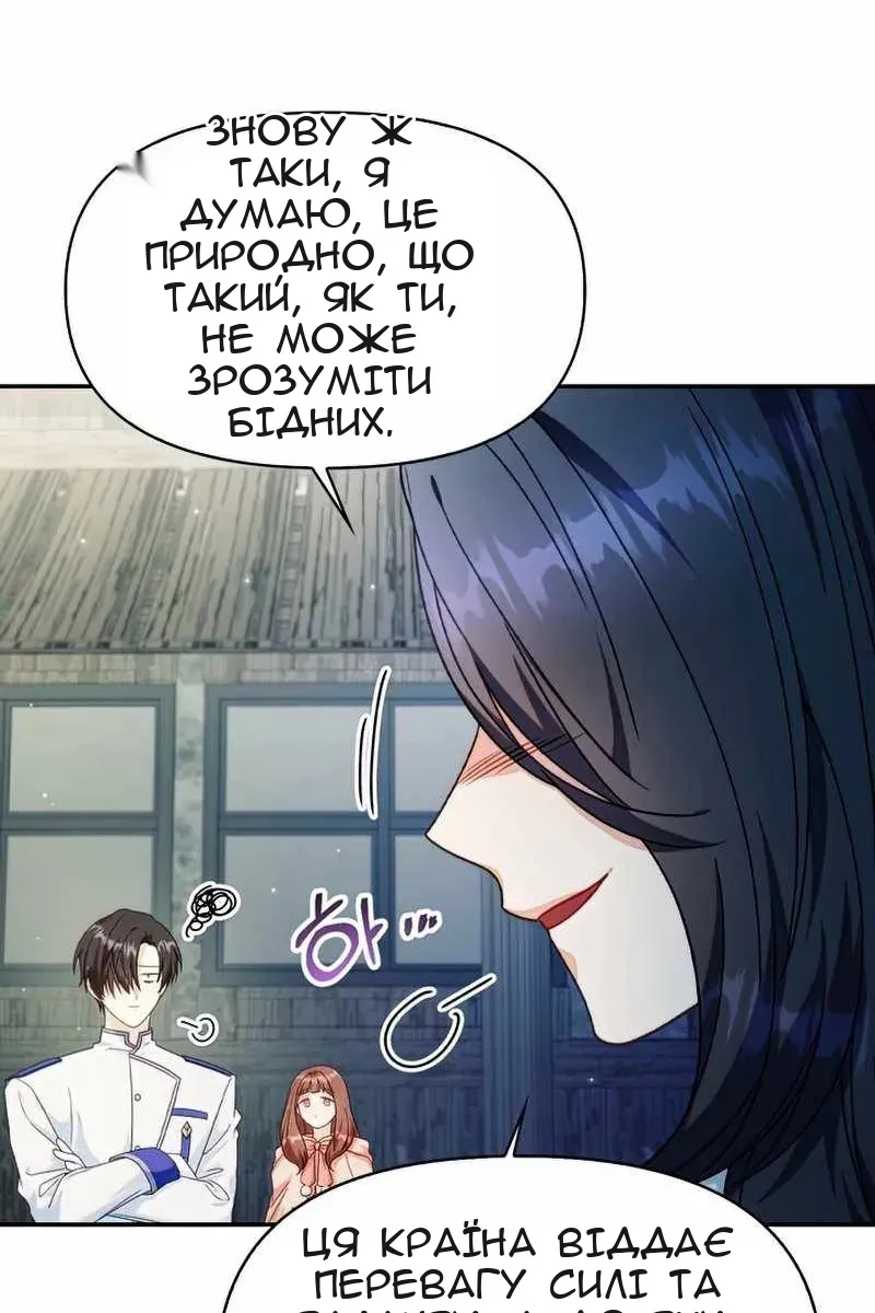 Сторінка 81
