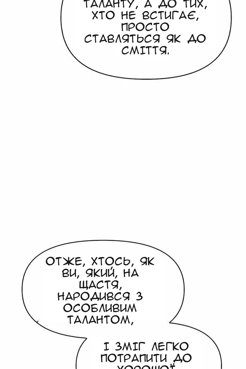 Сторінка 82