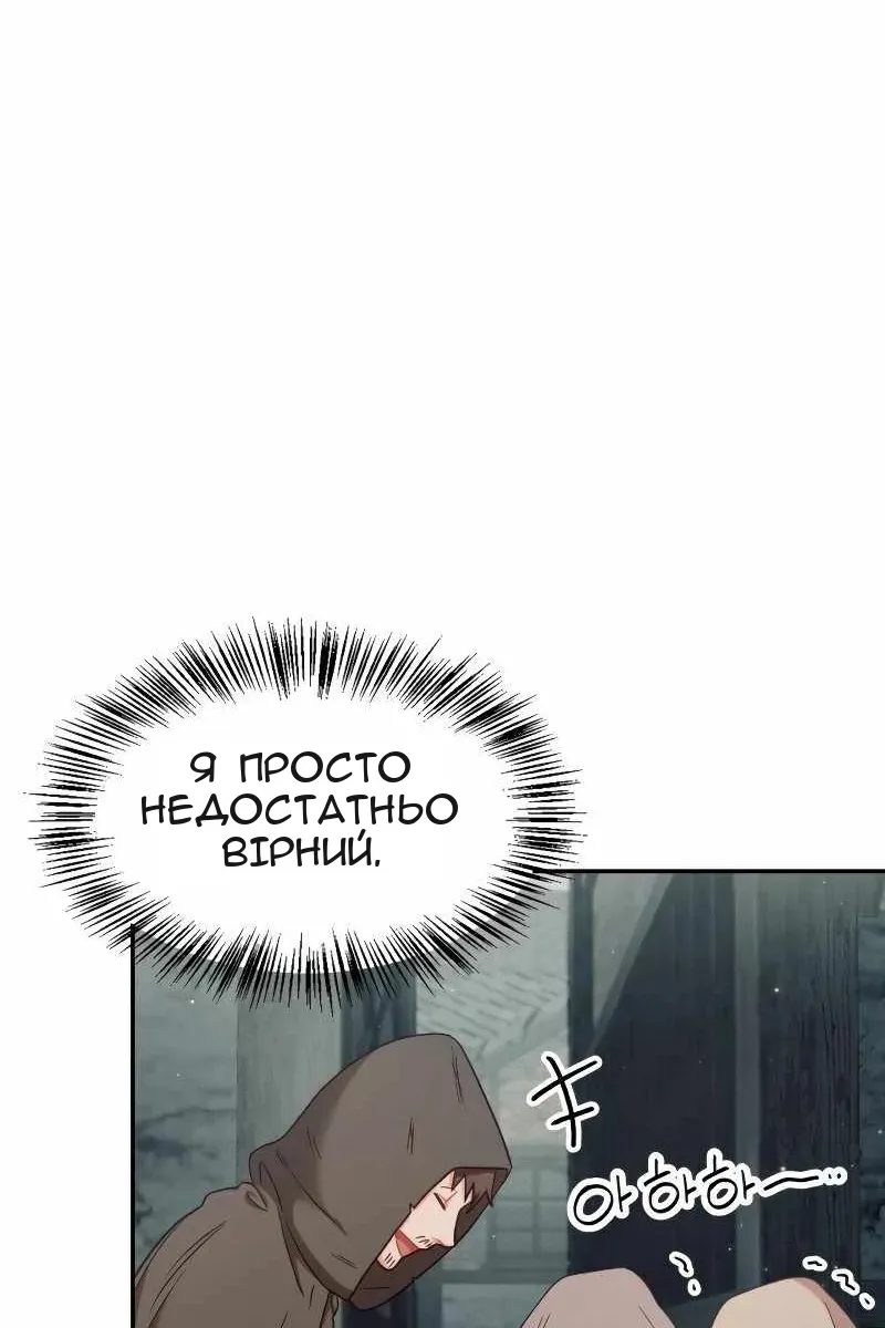 Сторінка 54