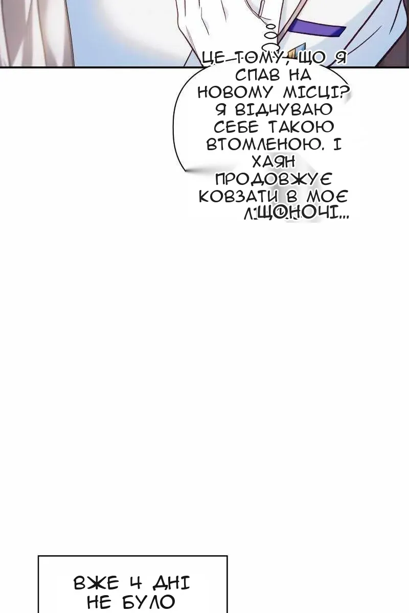 Сторінка 70