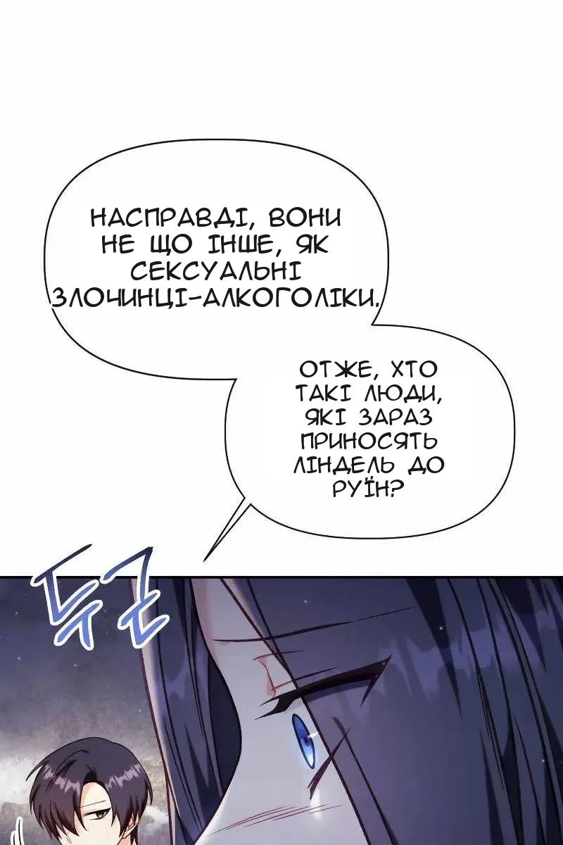 Сторінка 111