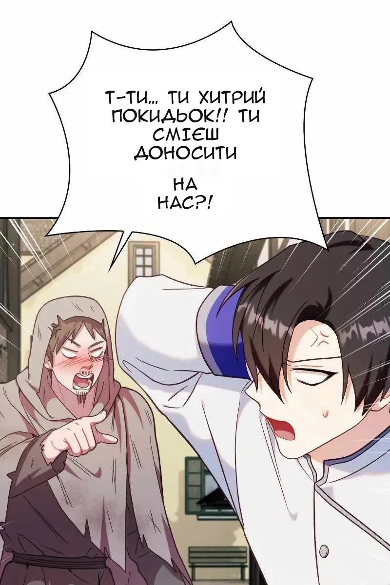 Сторінка 6