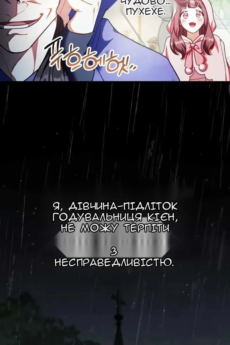Сторінка 90