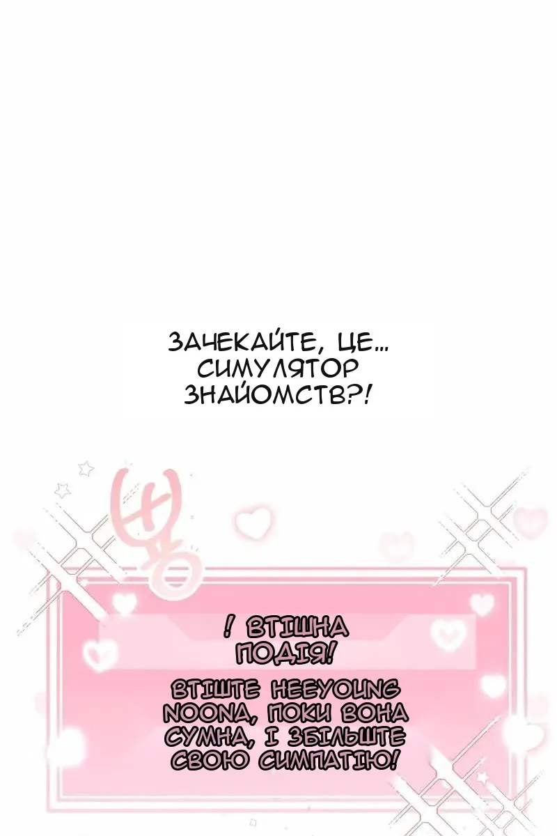 Сторінка 76