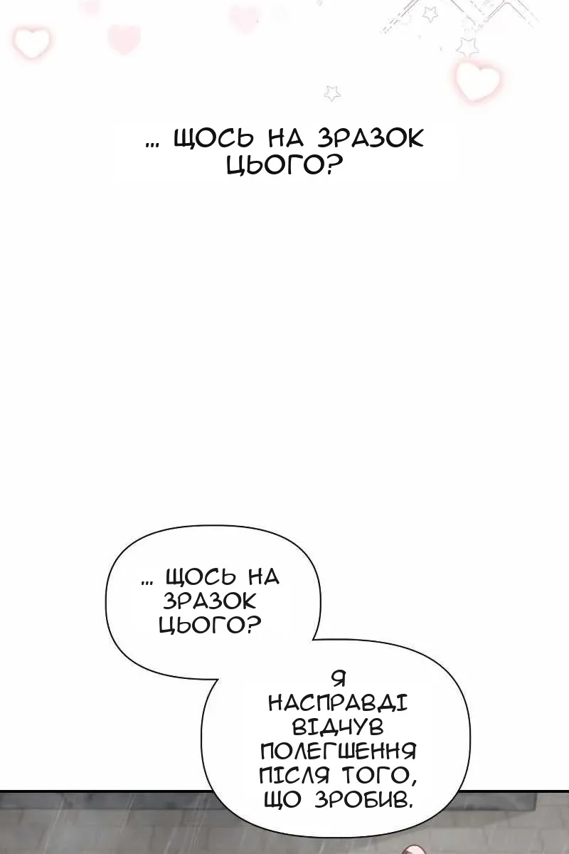 Сторінка 77