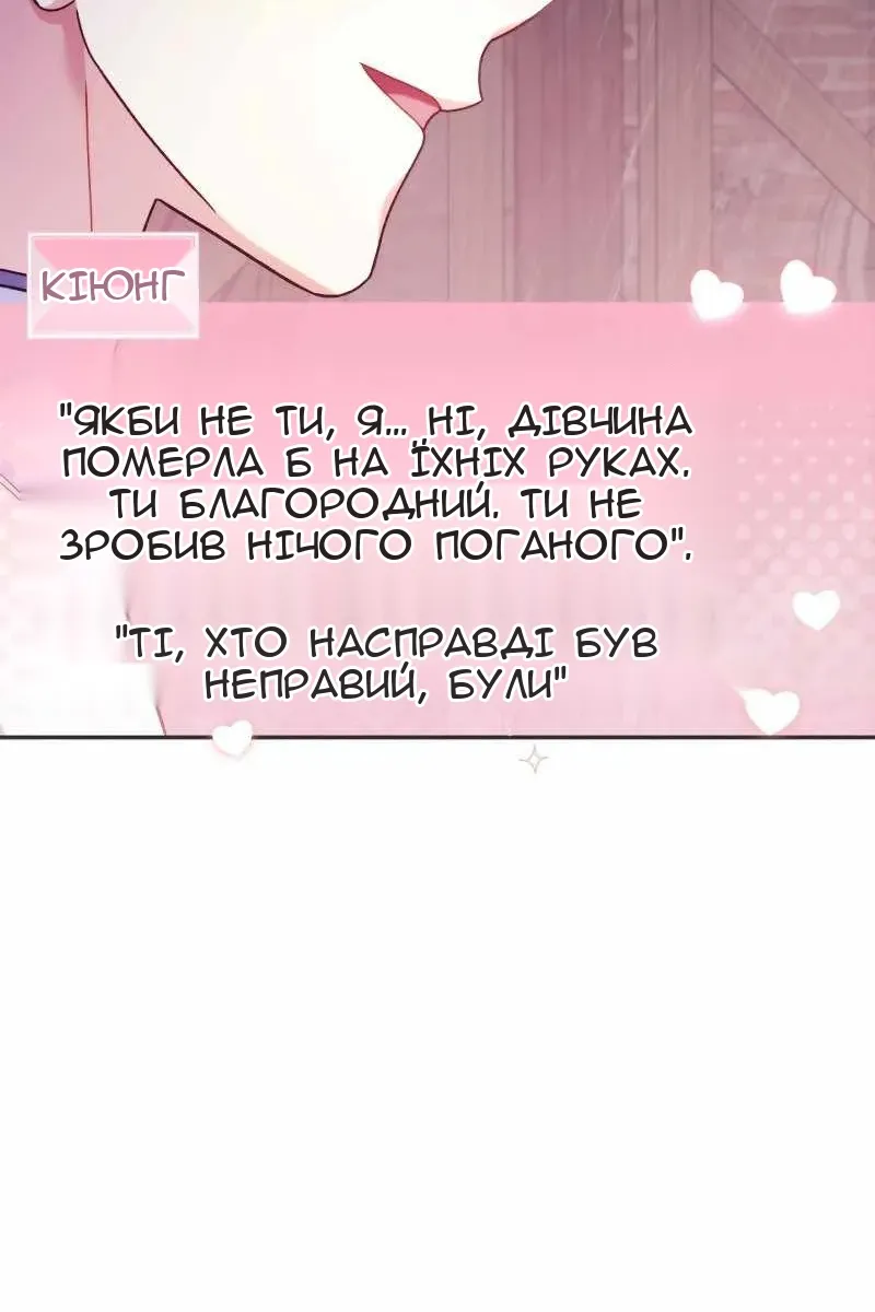 Сторінка 82