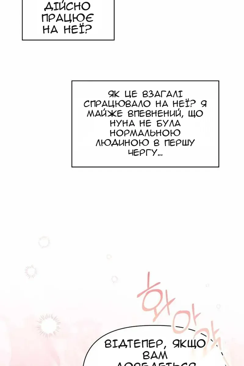 Сторінка 87