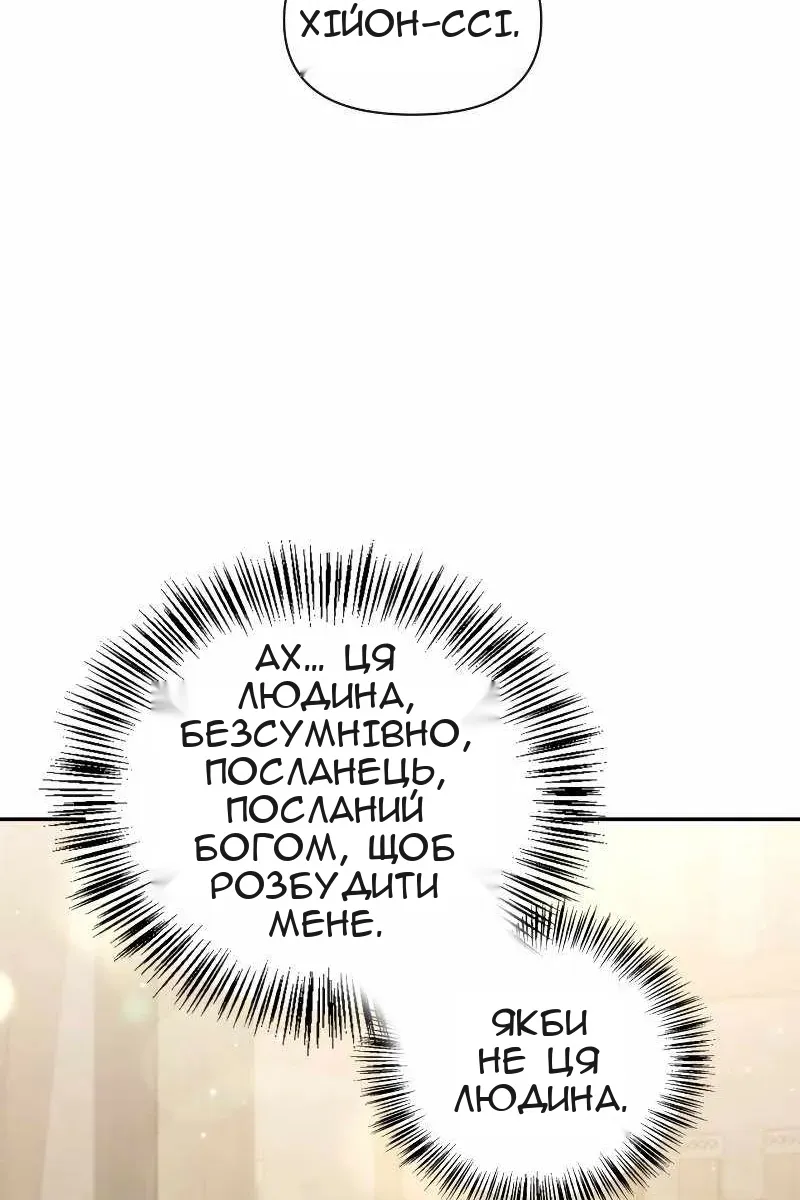 Сторінка 97