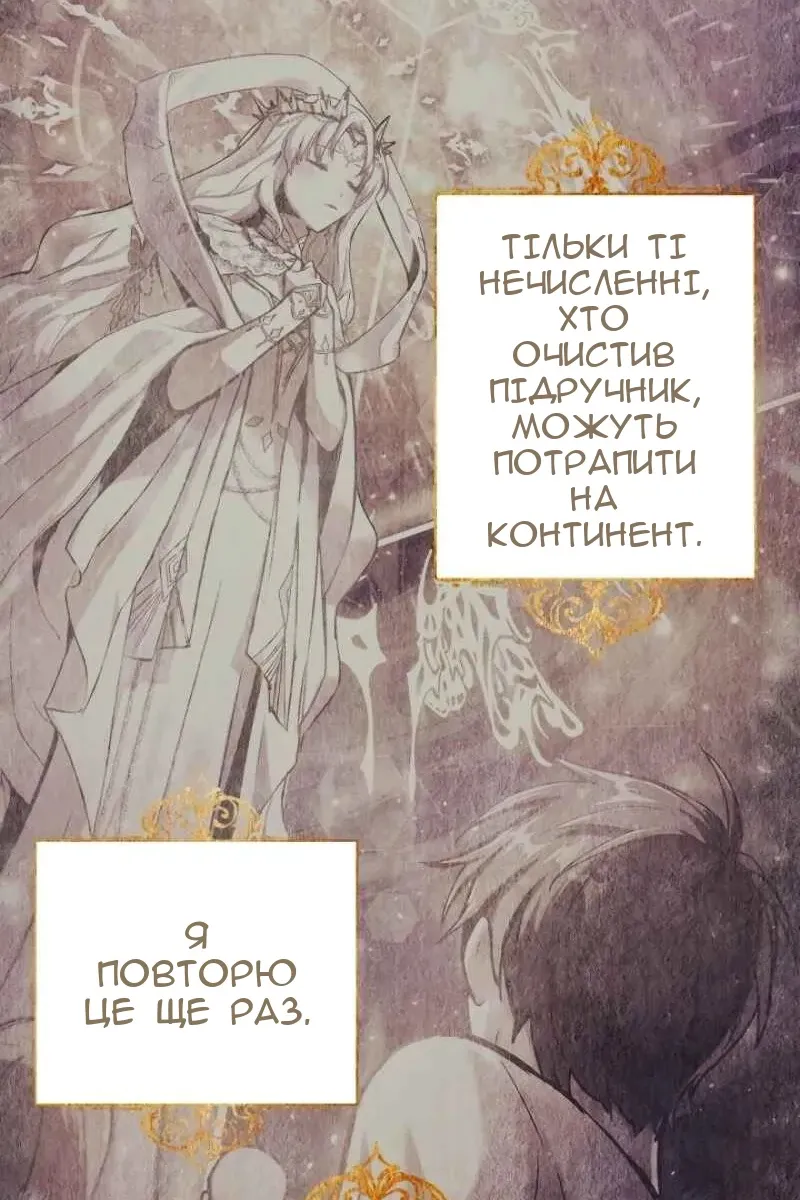 Сторінка 8