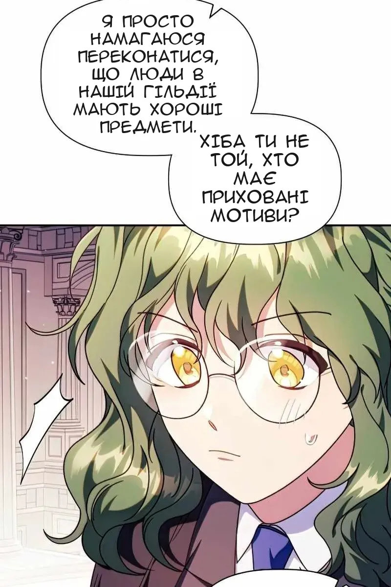 Сторінка 97