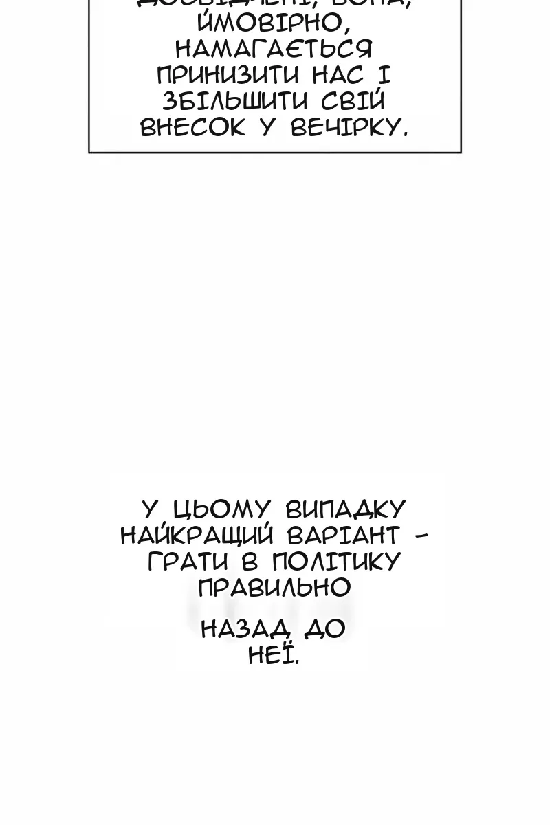 Сторінка 8