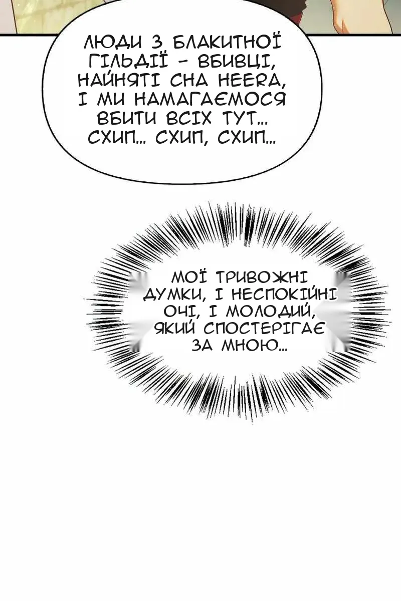 Сторінка 48