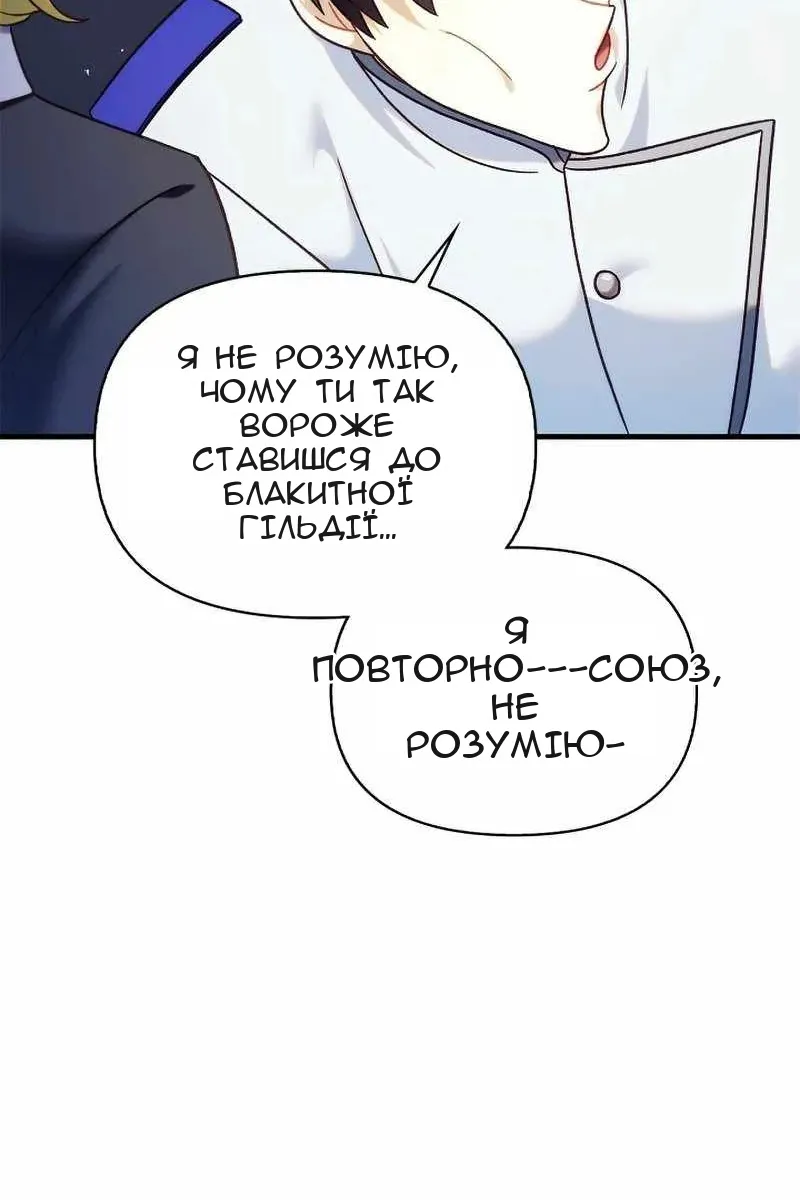 Сторінка 61