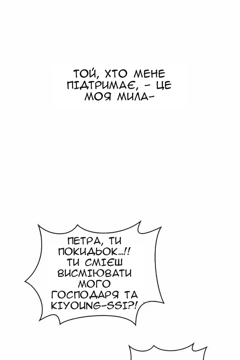 Сторінка 88
