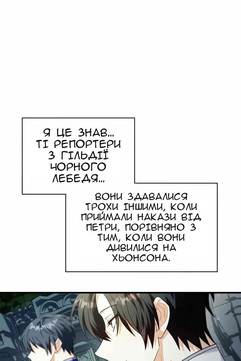 Сторінка 97