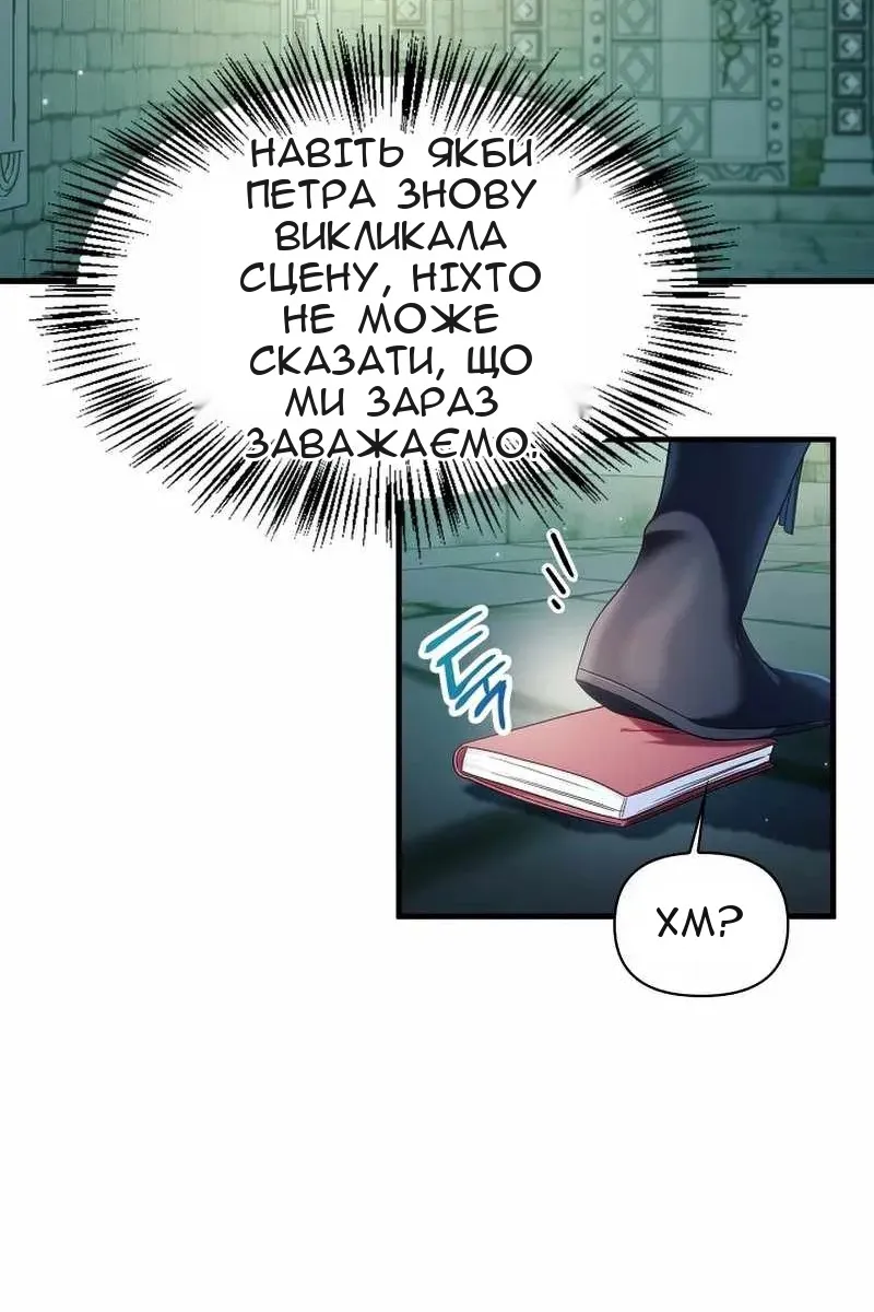 Сторінка 76