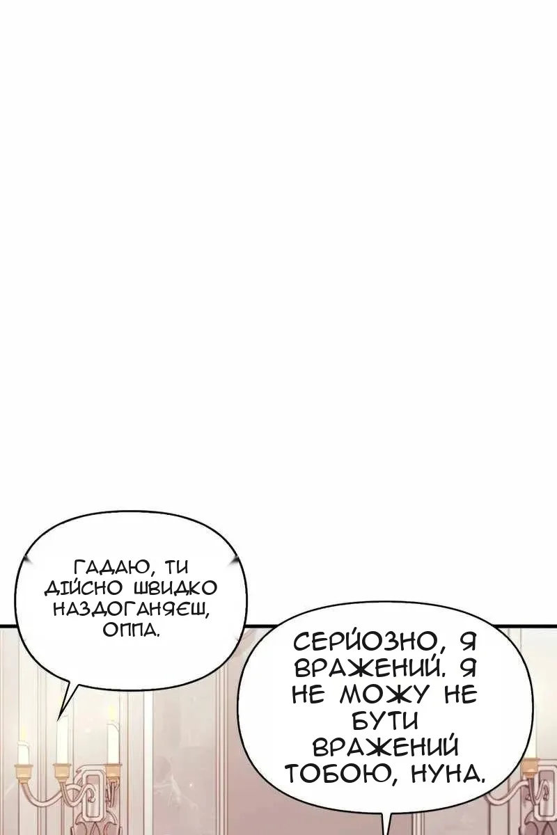 Сторінка 54