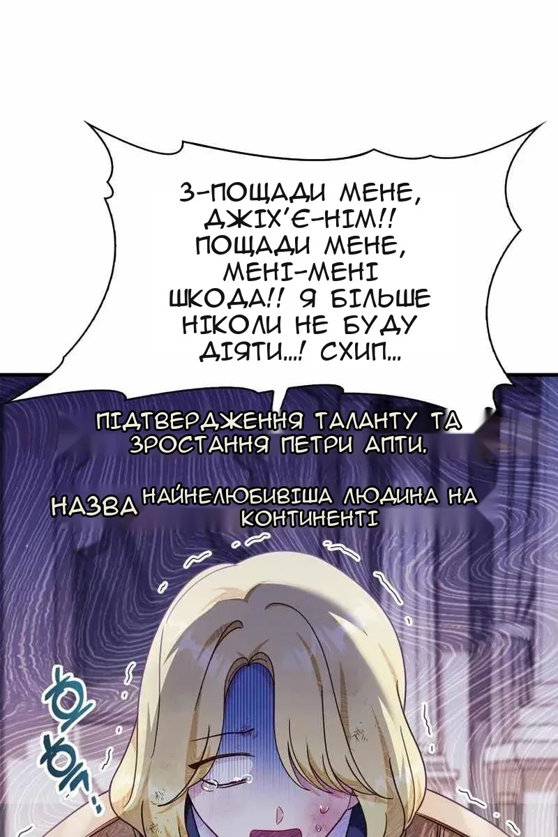 Сторінка 67